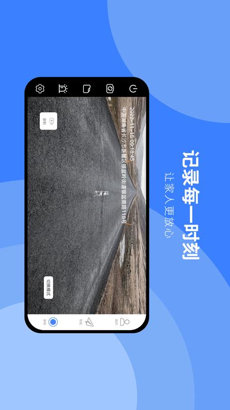 随行行车记录仪截图