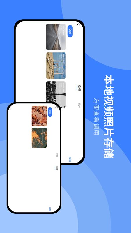随行行车记录仪截图