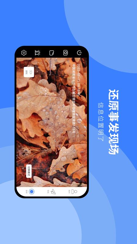 随行行车记录仪截图