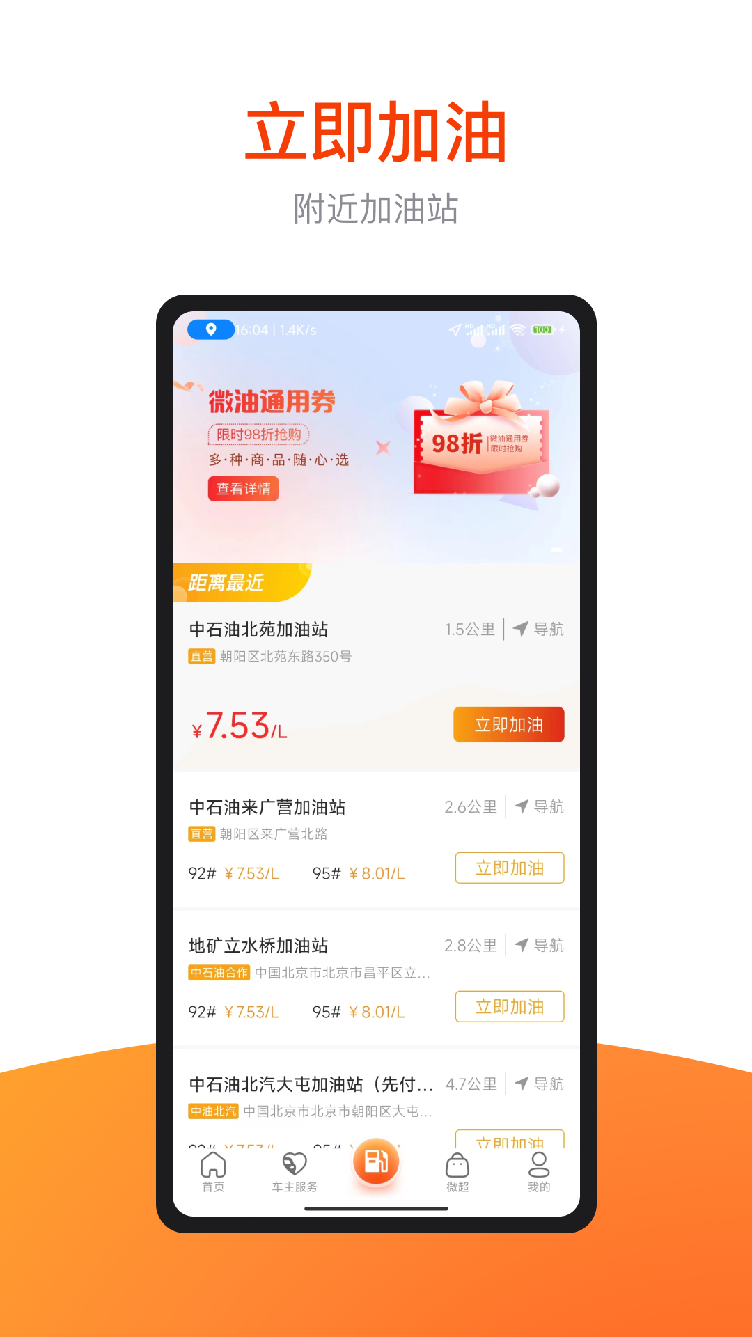 微油截图
