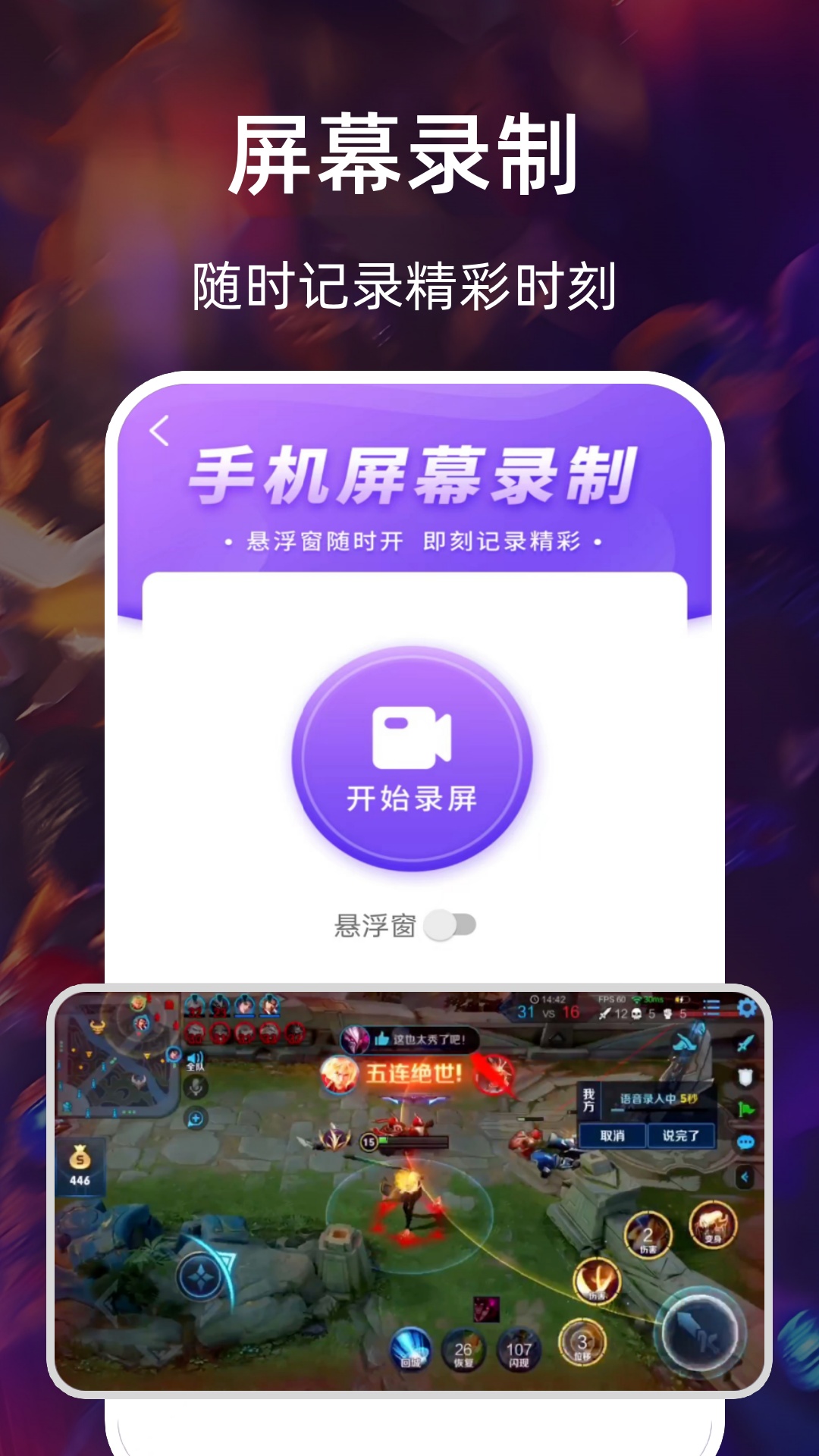 截图