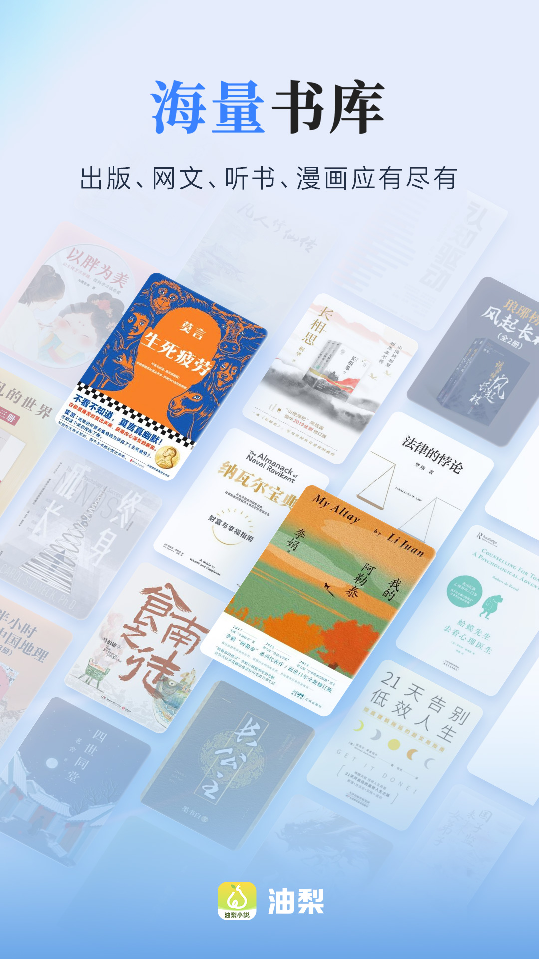 爱读掌阅截图