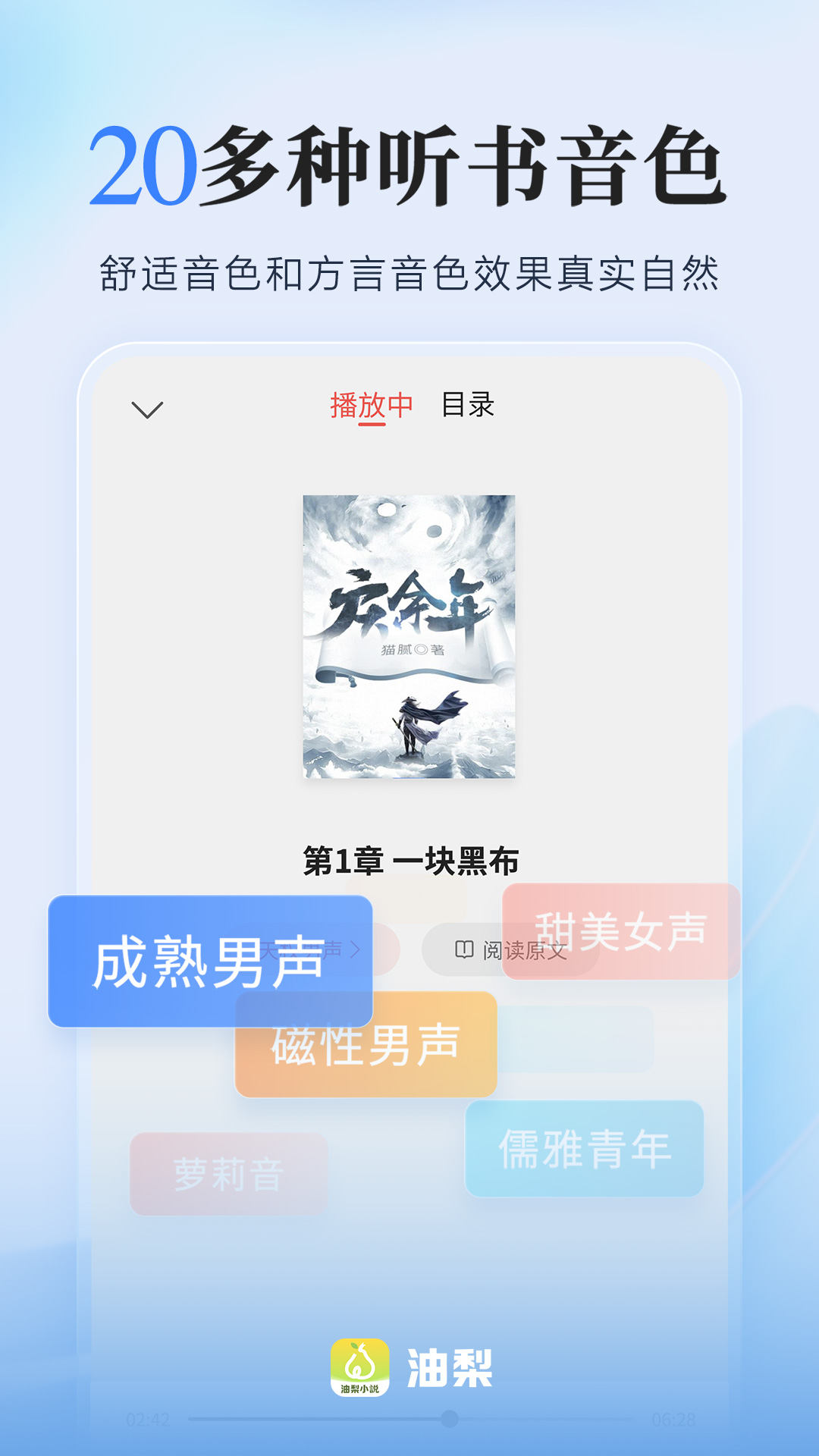 爱读掌阅截图