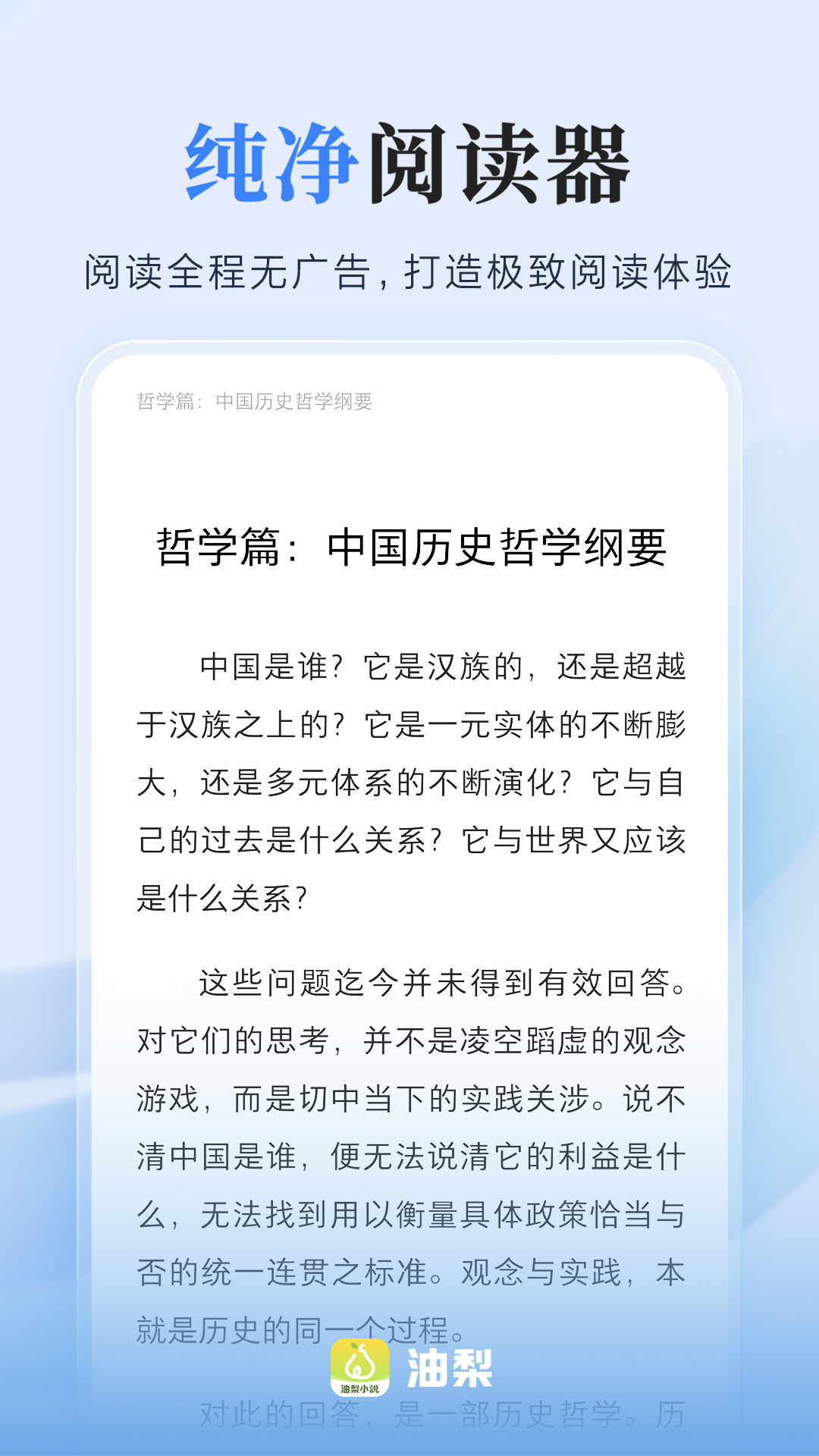 爱读掌阅截图