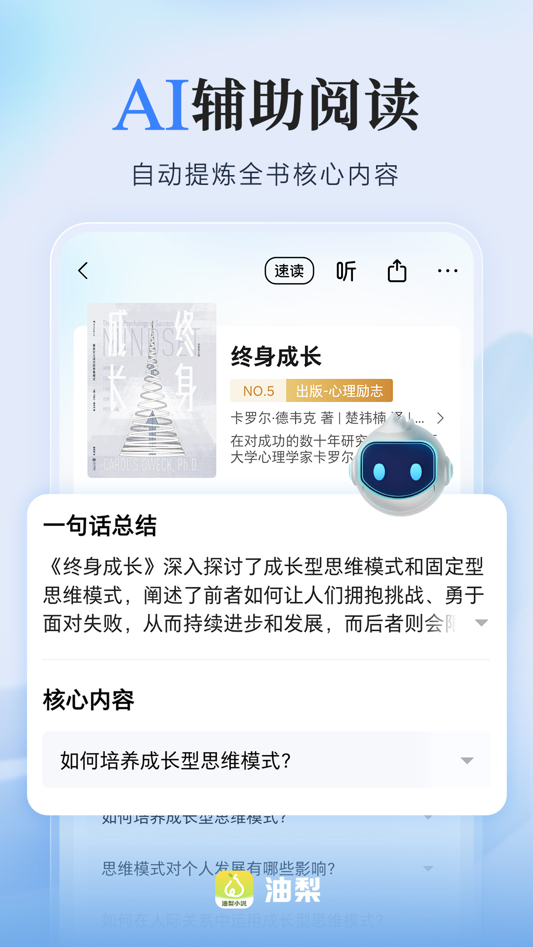 爱读掌阅截图