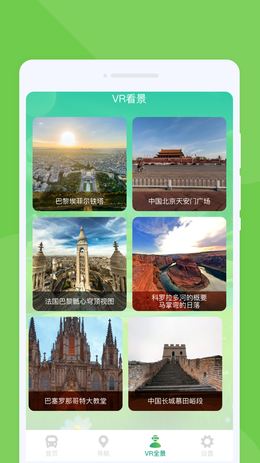 随行公交截图