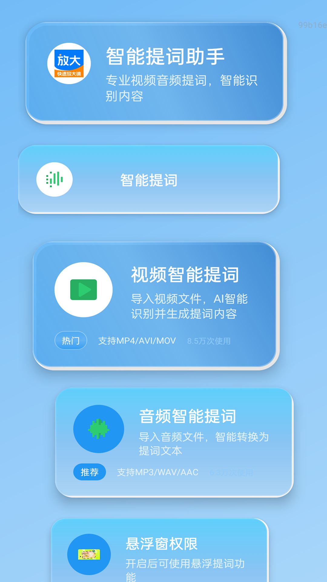 快速放大镜截图