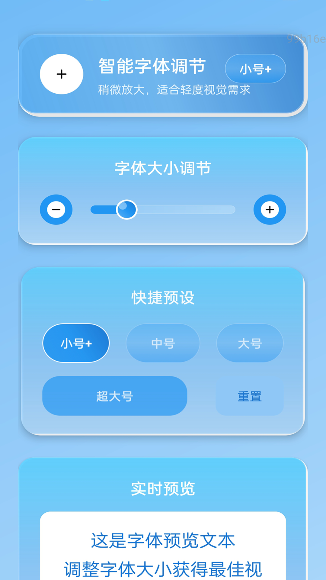 快速放大镜截图