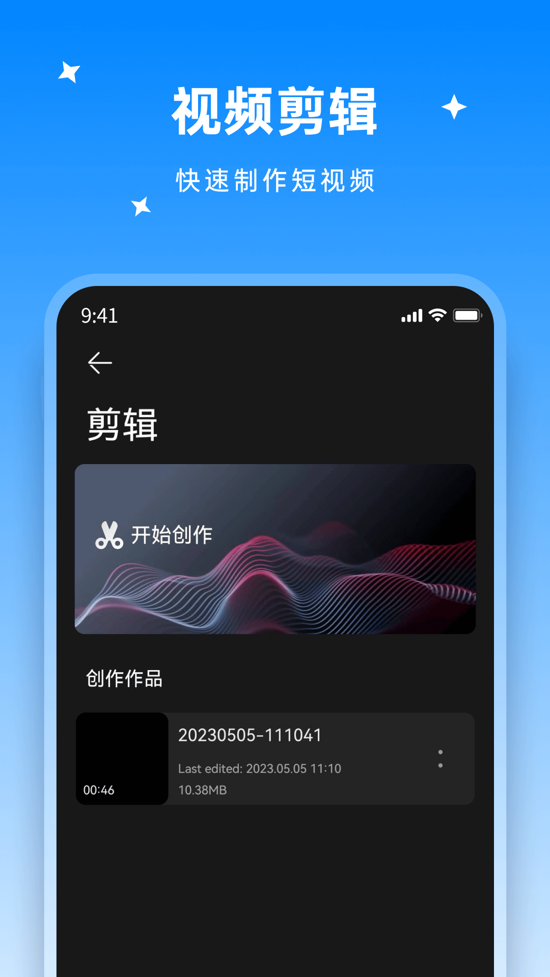米果视频剪辑截图