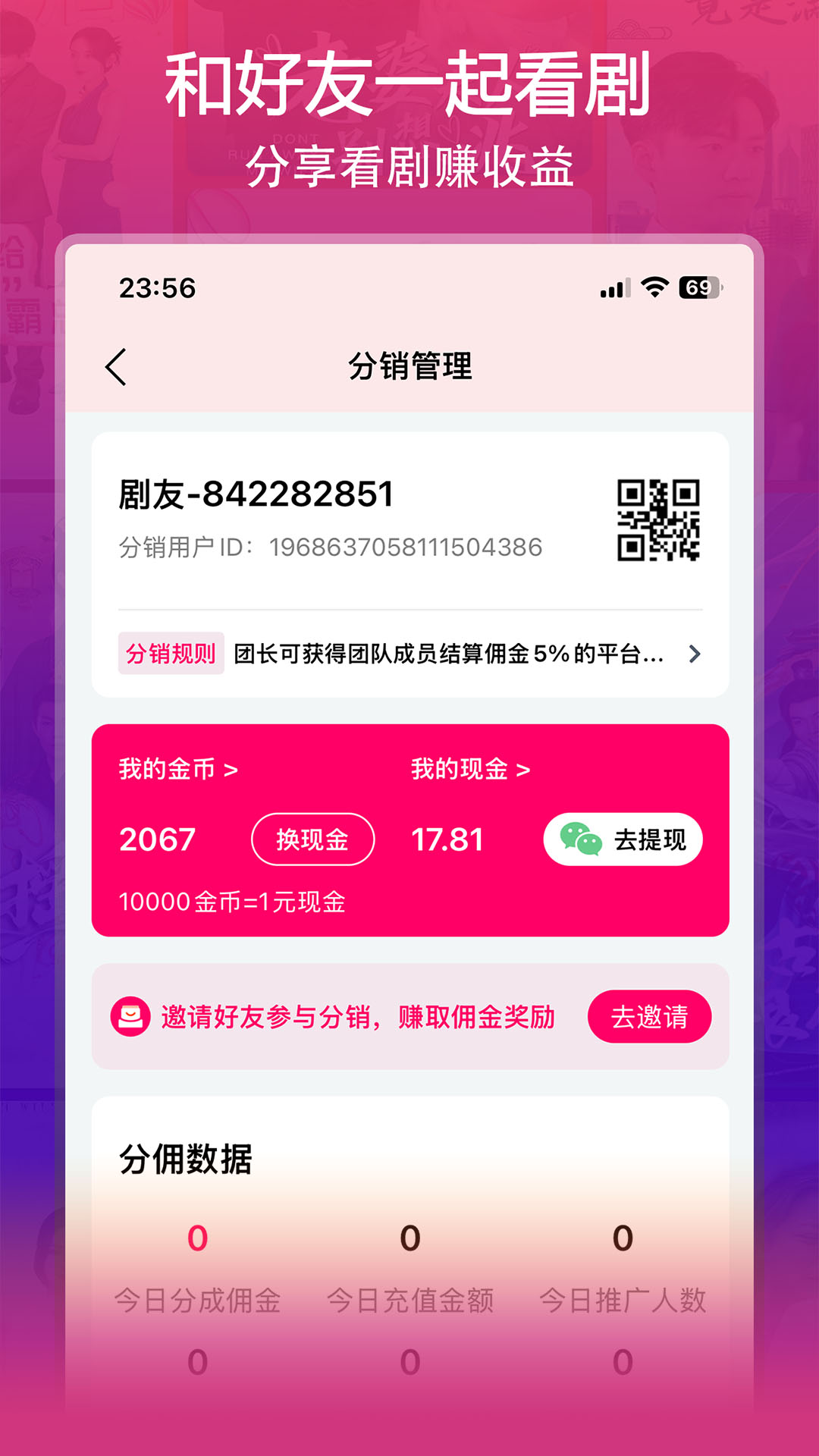 微影截图