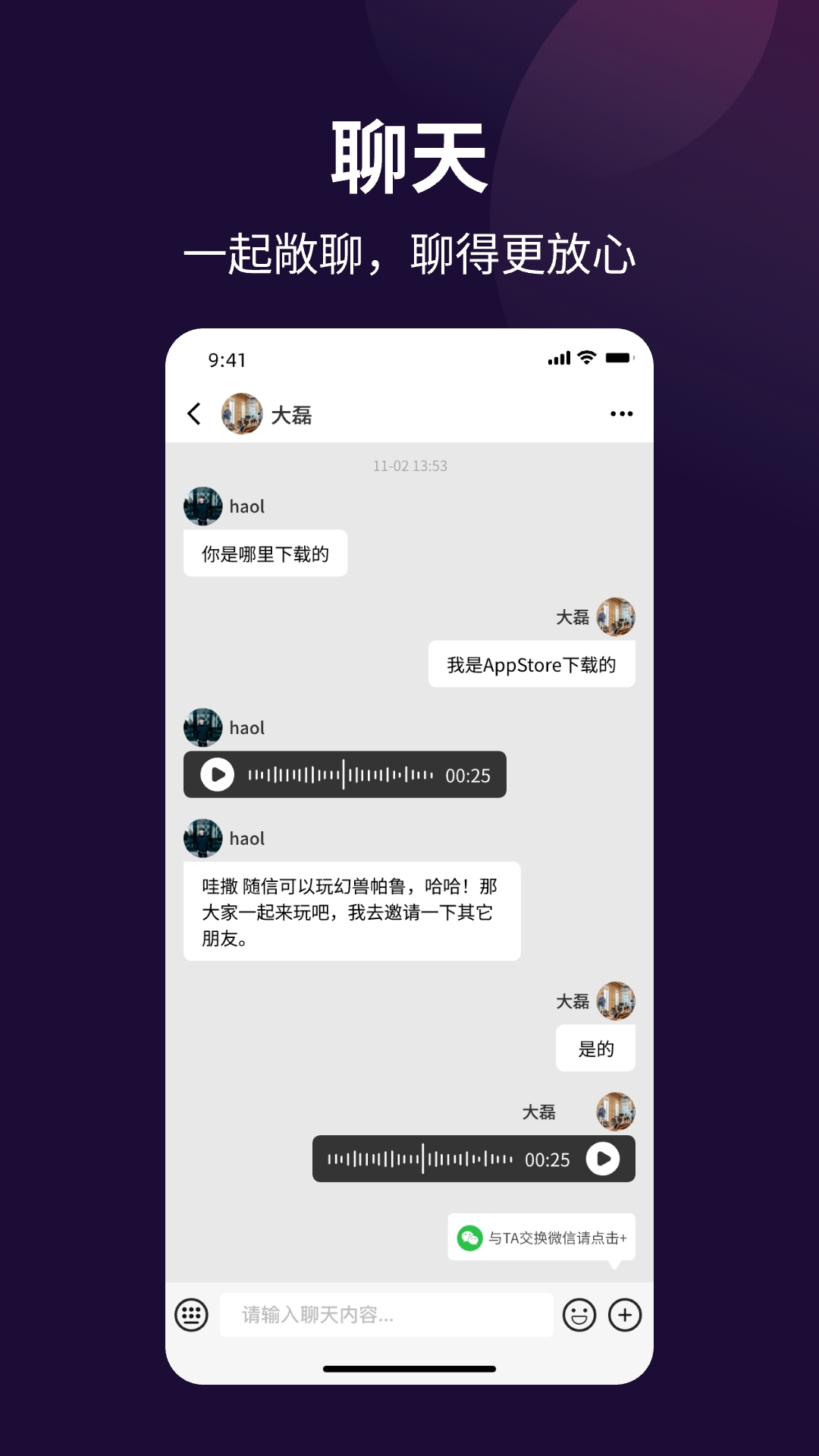 随信截图
