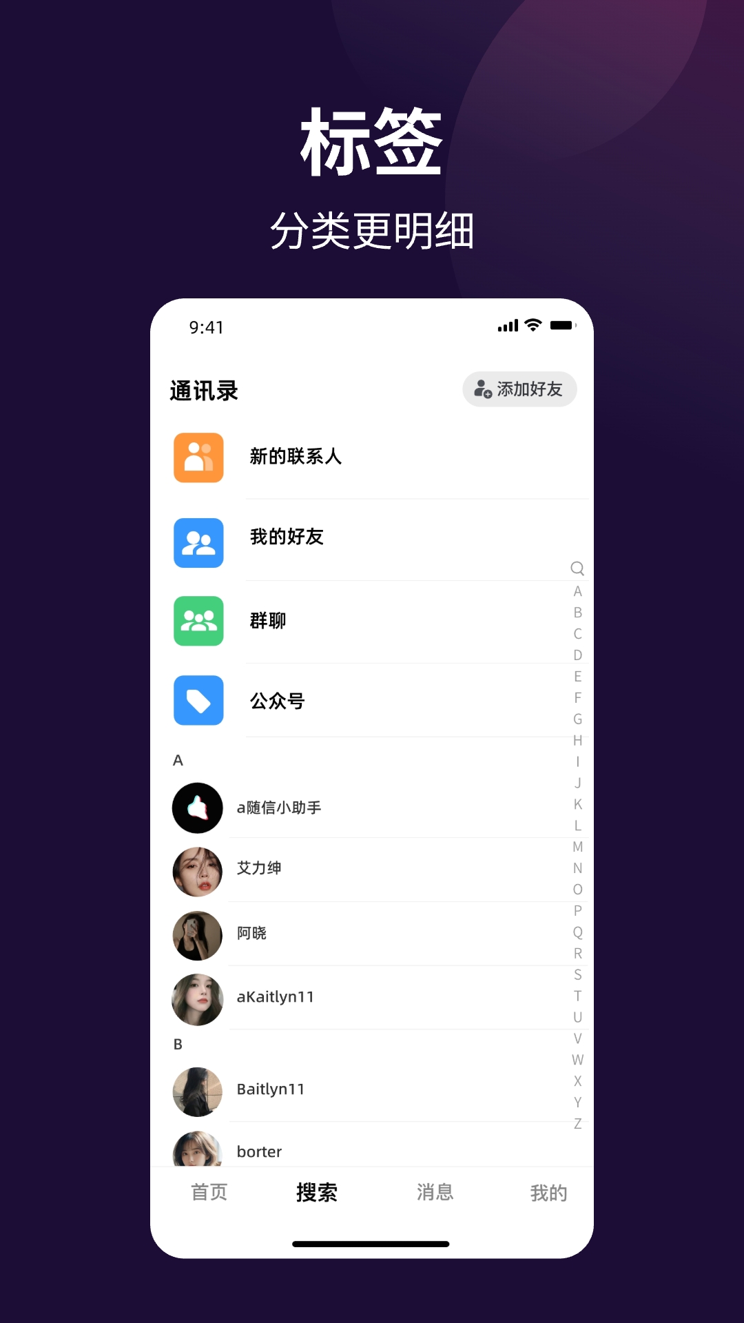 随信截图