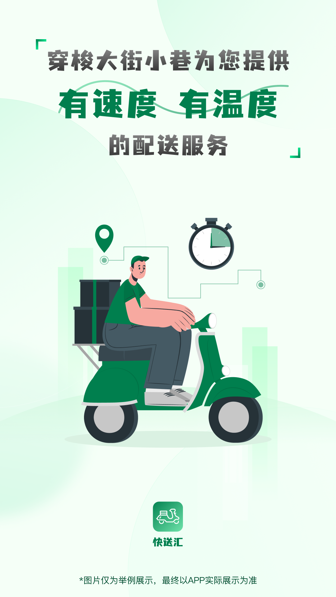 快送汇截图
