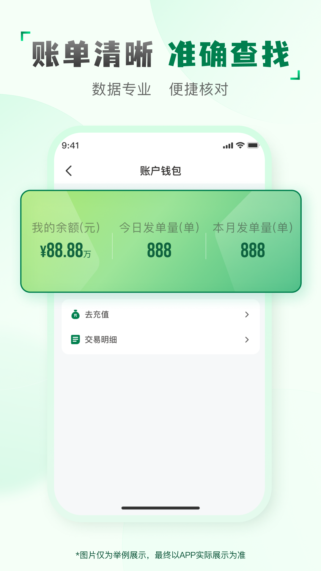 快送汇截图