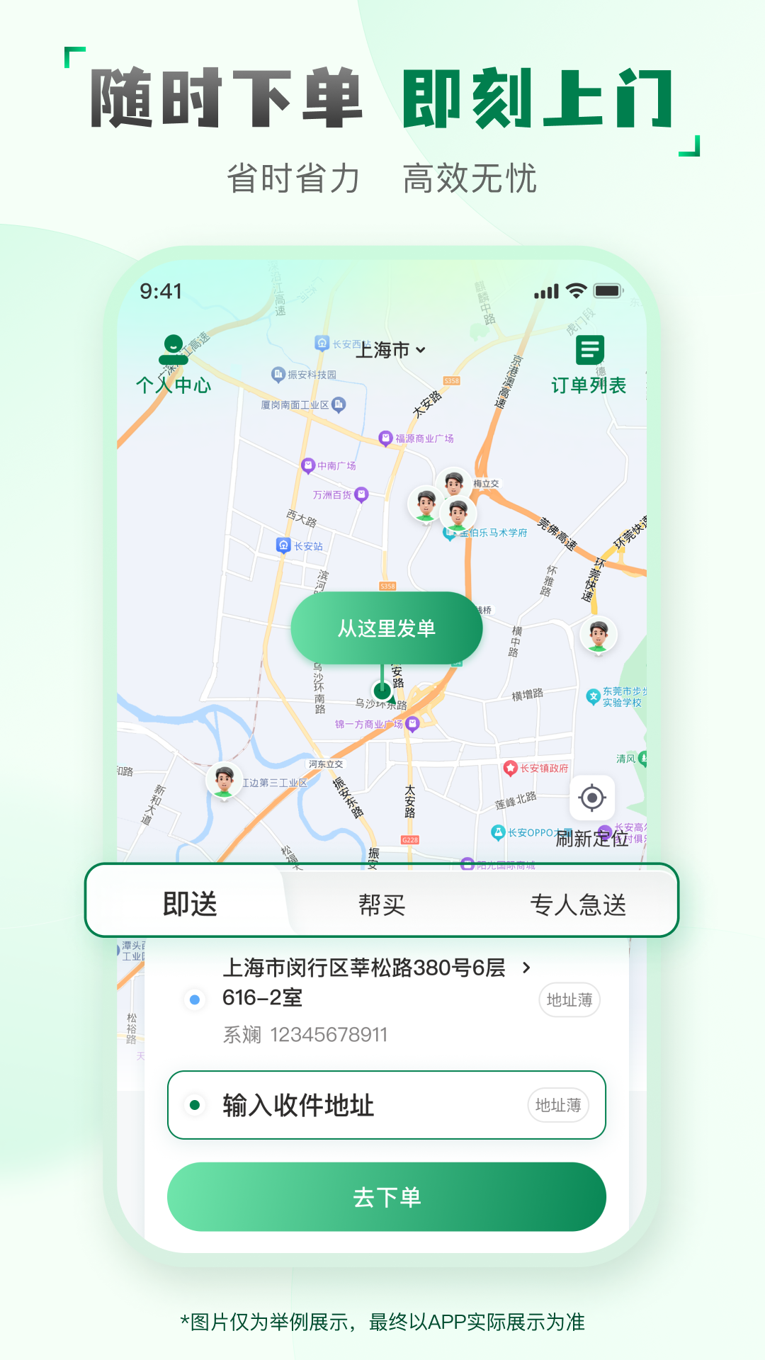 快送汇截图