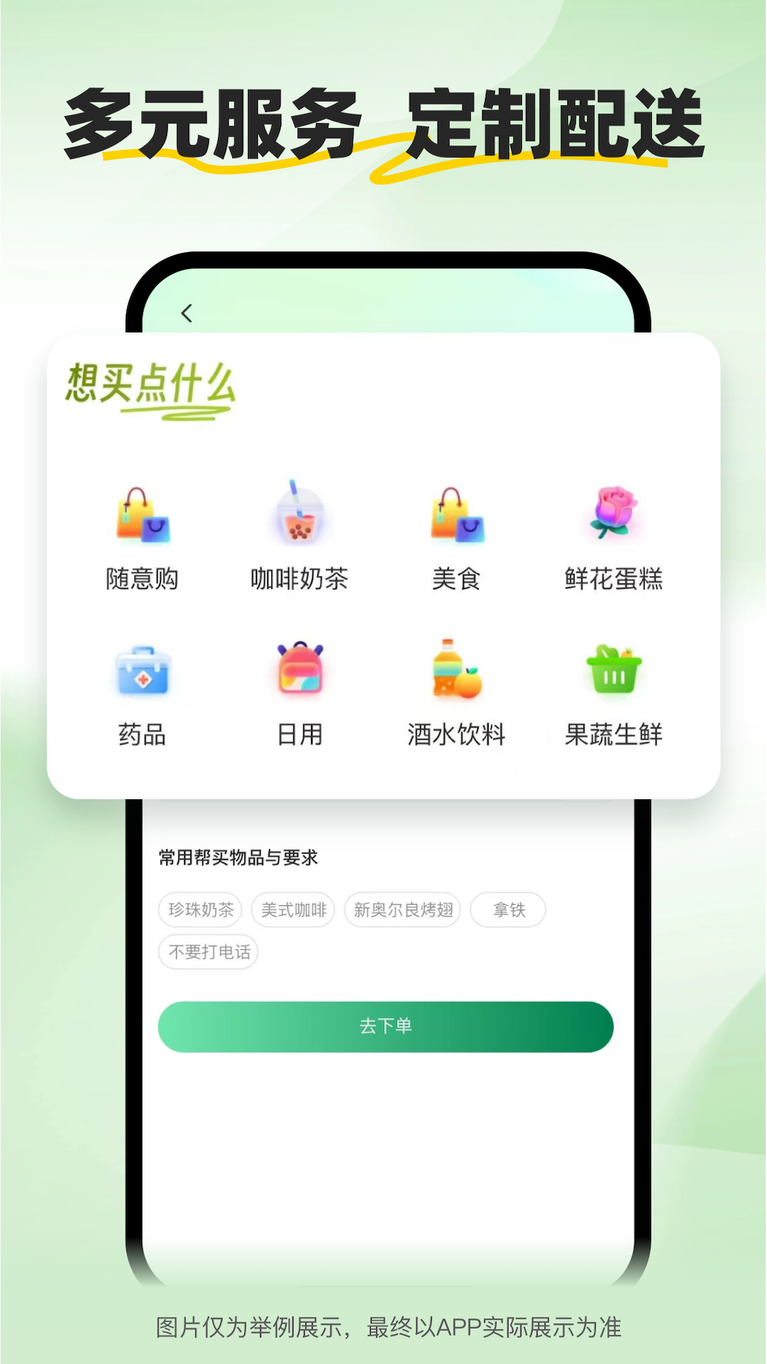 快送汇截图