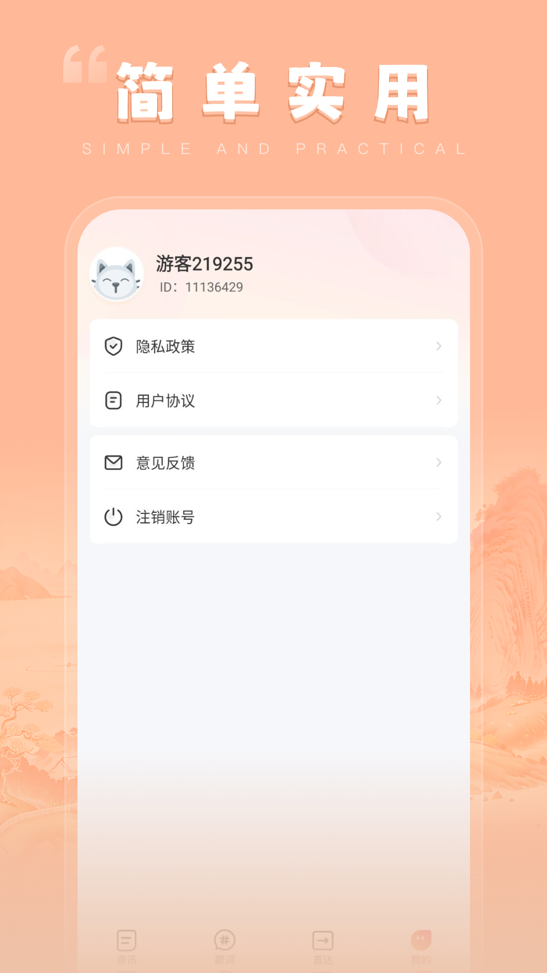 喜番番截图