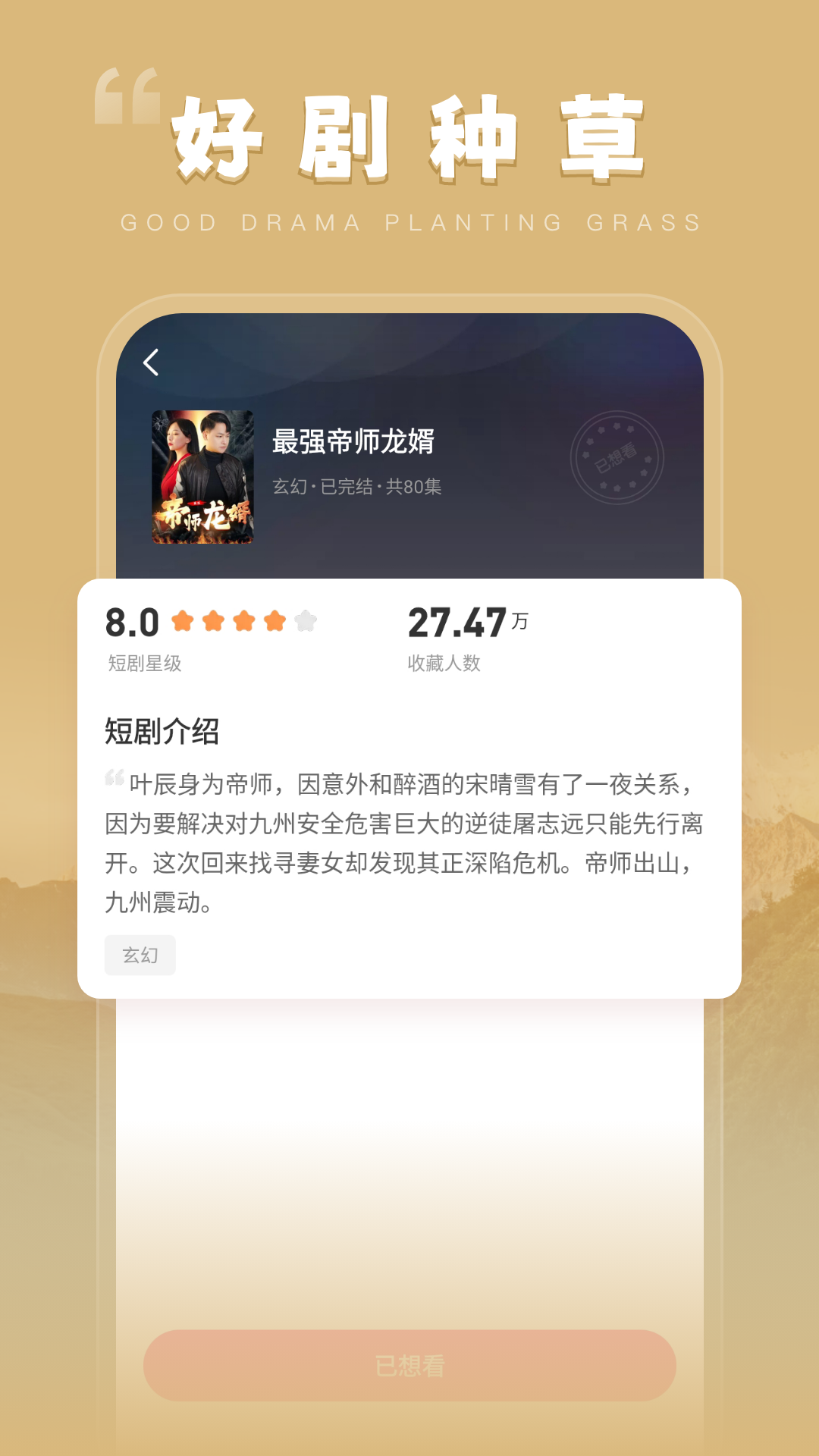 喜番番截图