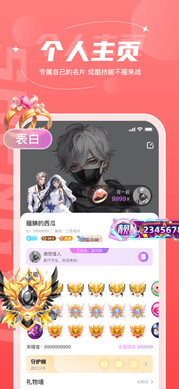 声遇截图