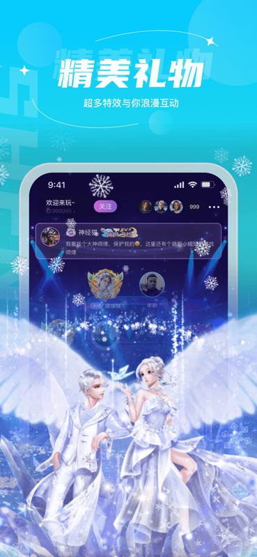 声遇截图
