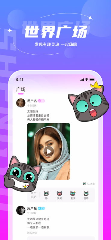 声遇截图