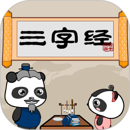熊猫乐园三字经电脑版