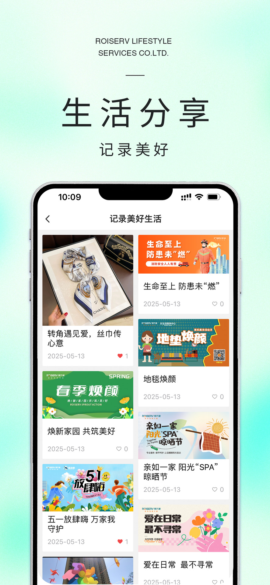米饭公社截图