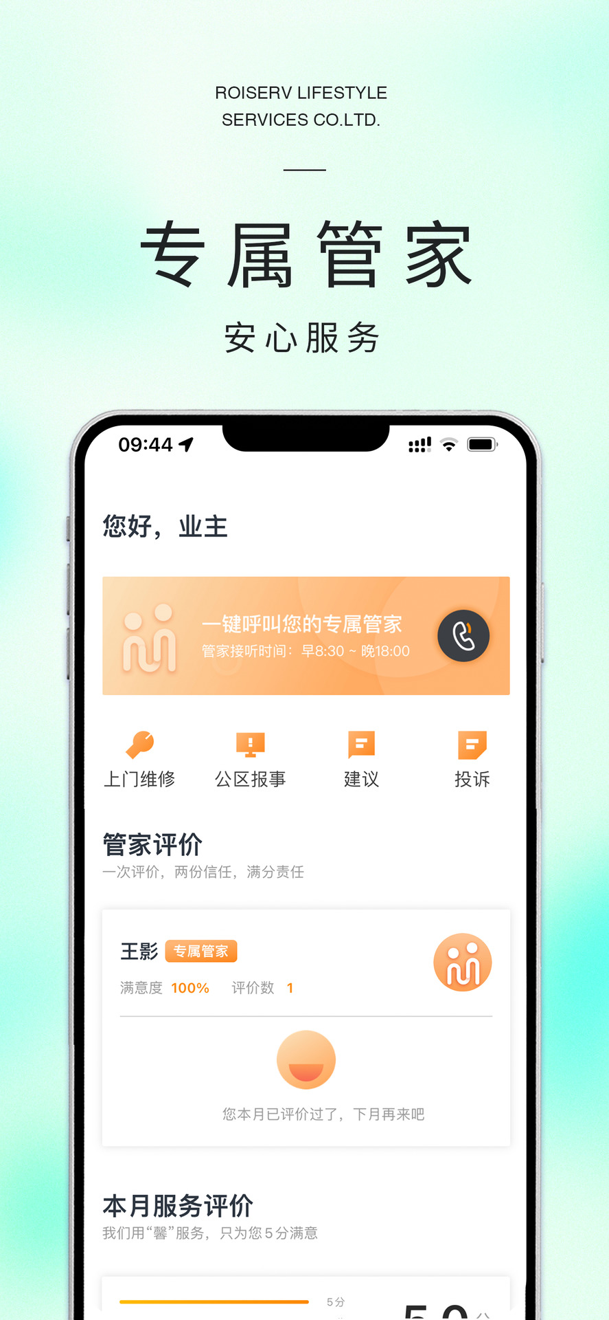 米饭公社截图