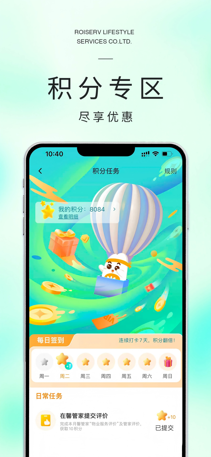 米饭公社截图
