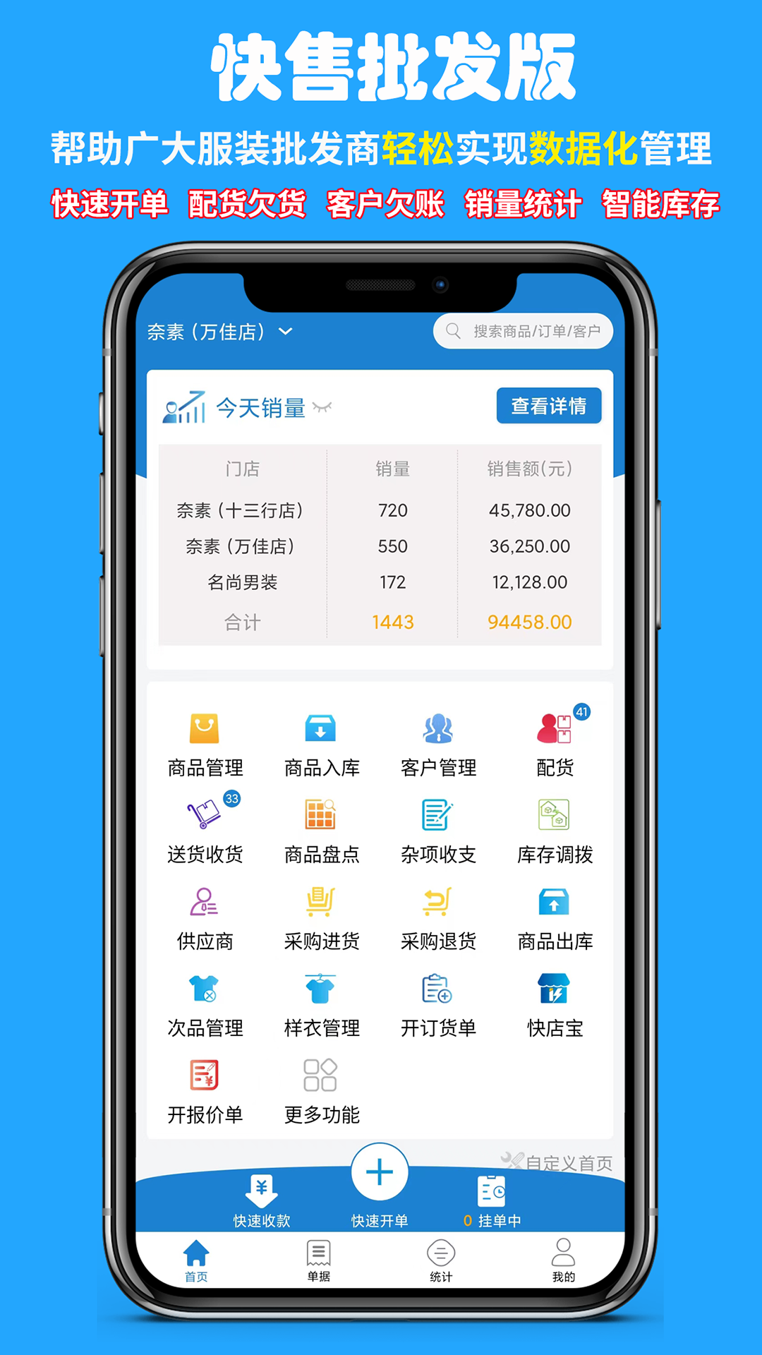 快售截图