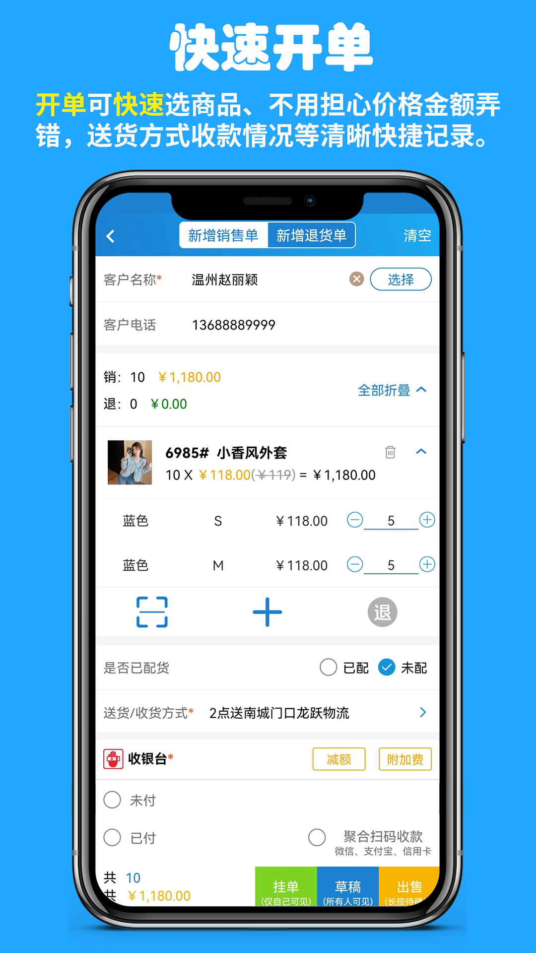 快售截图