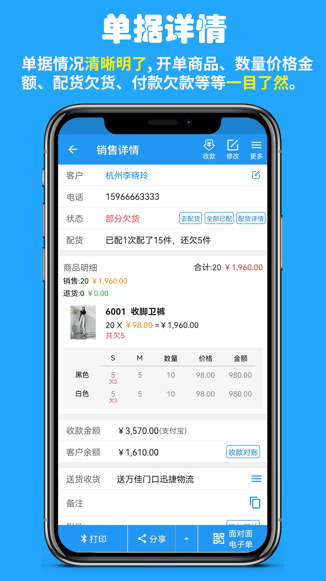 快售截图