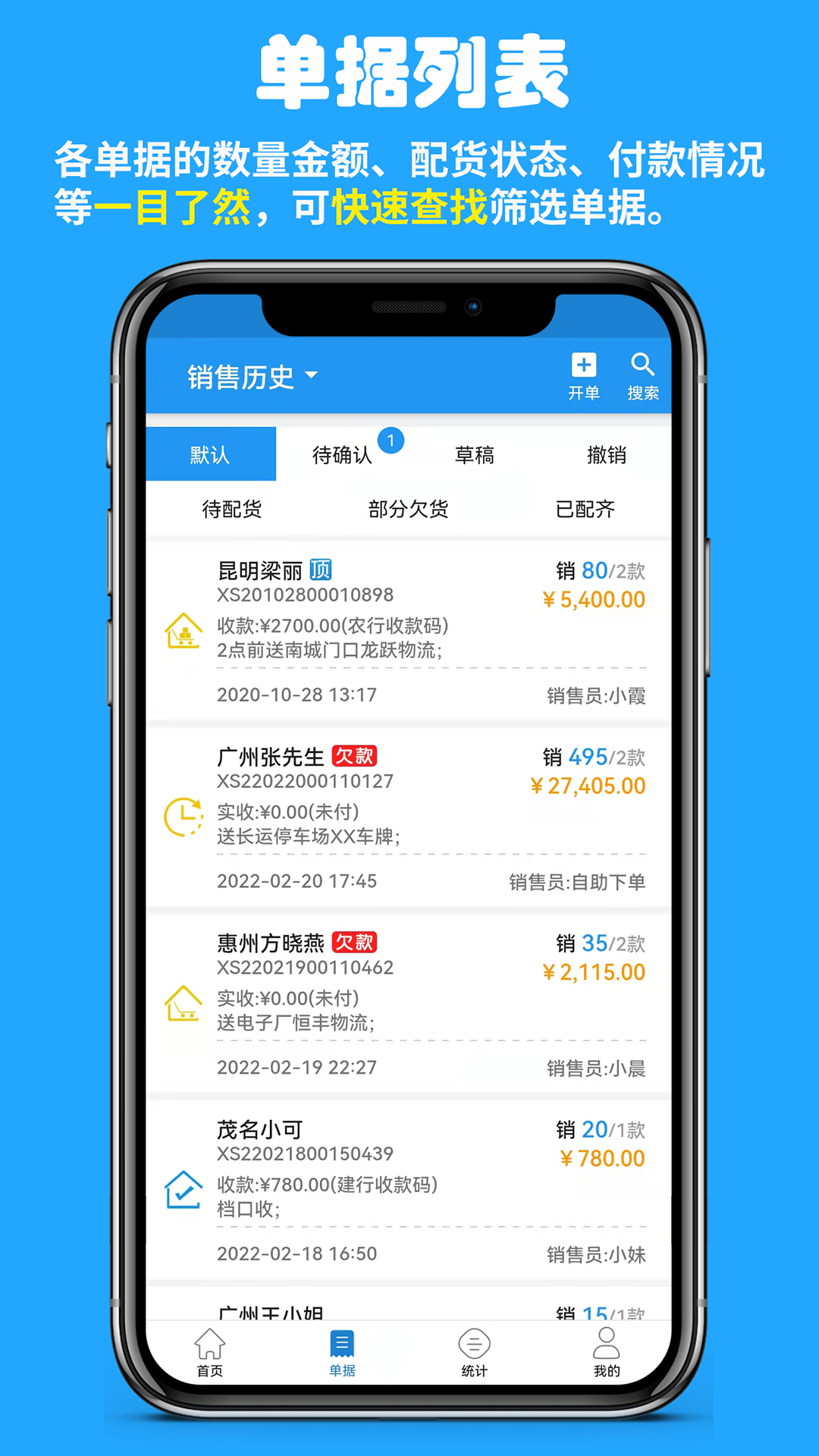 快售截图
