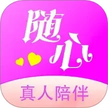 随心遇友