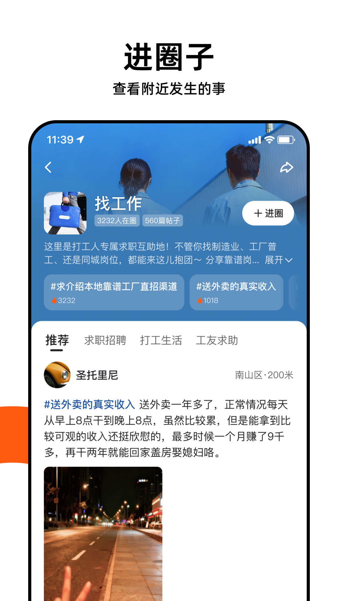 快手圈圈截图