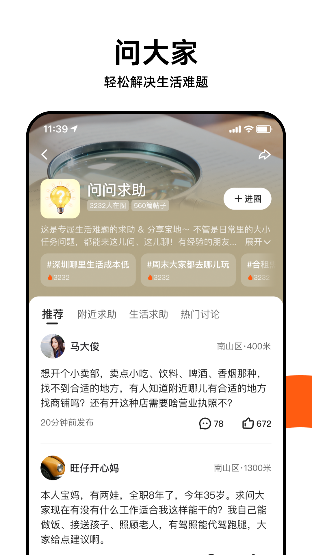 快手圈圈截图