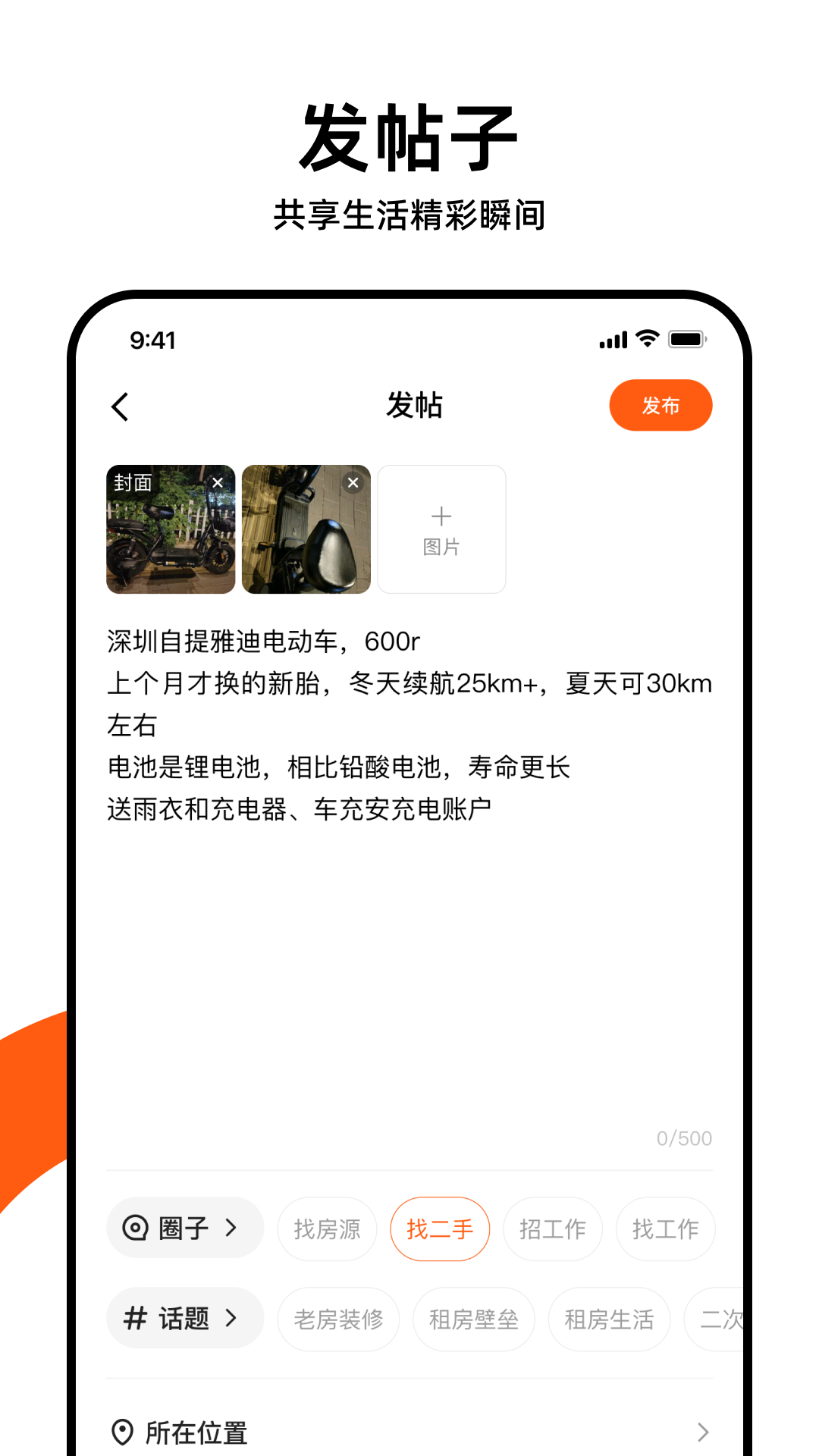 快手圈圈截图