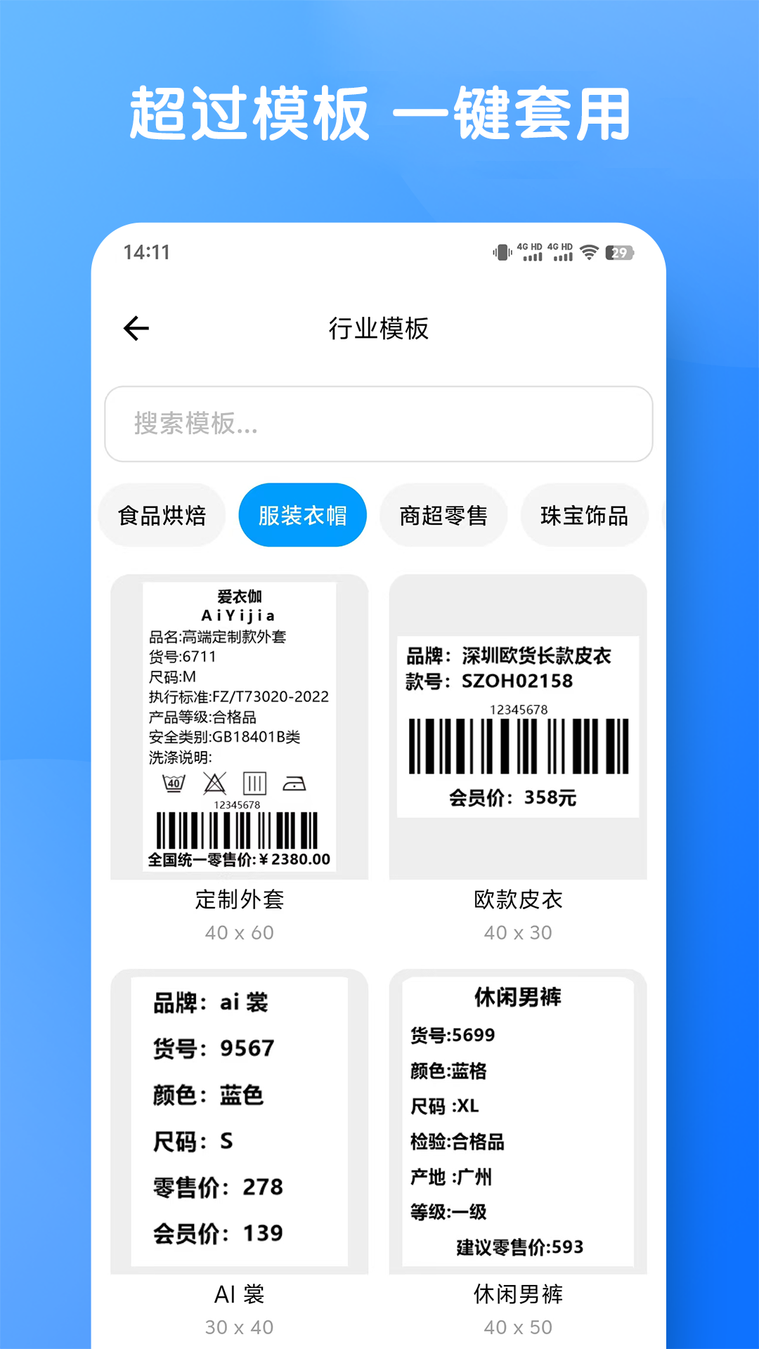 米多印标签截图