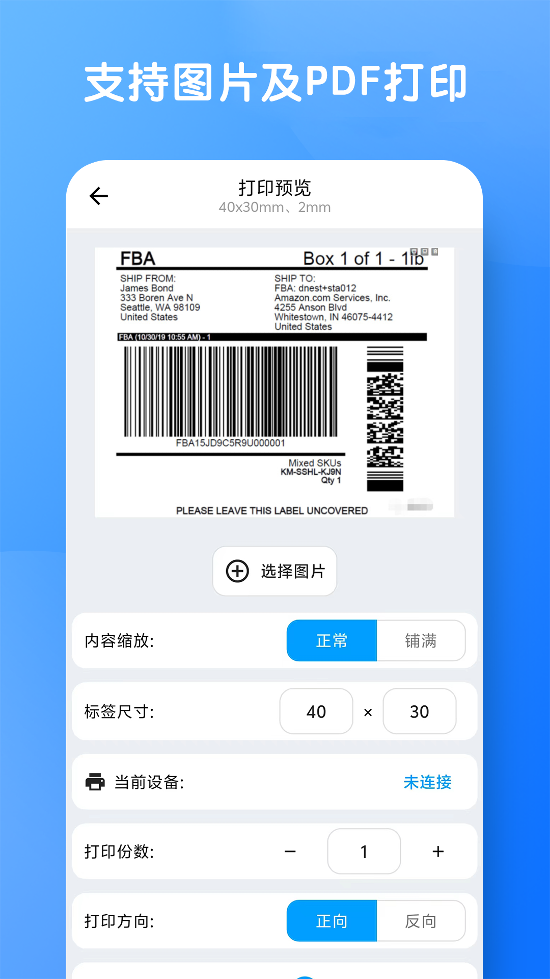 米多印标签截图