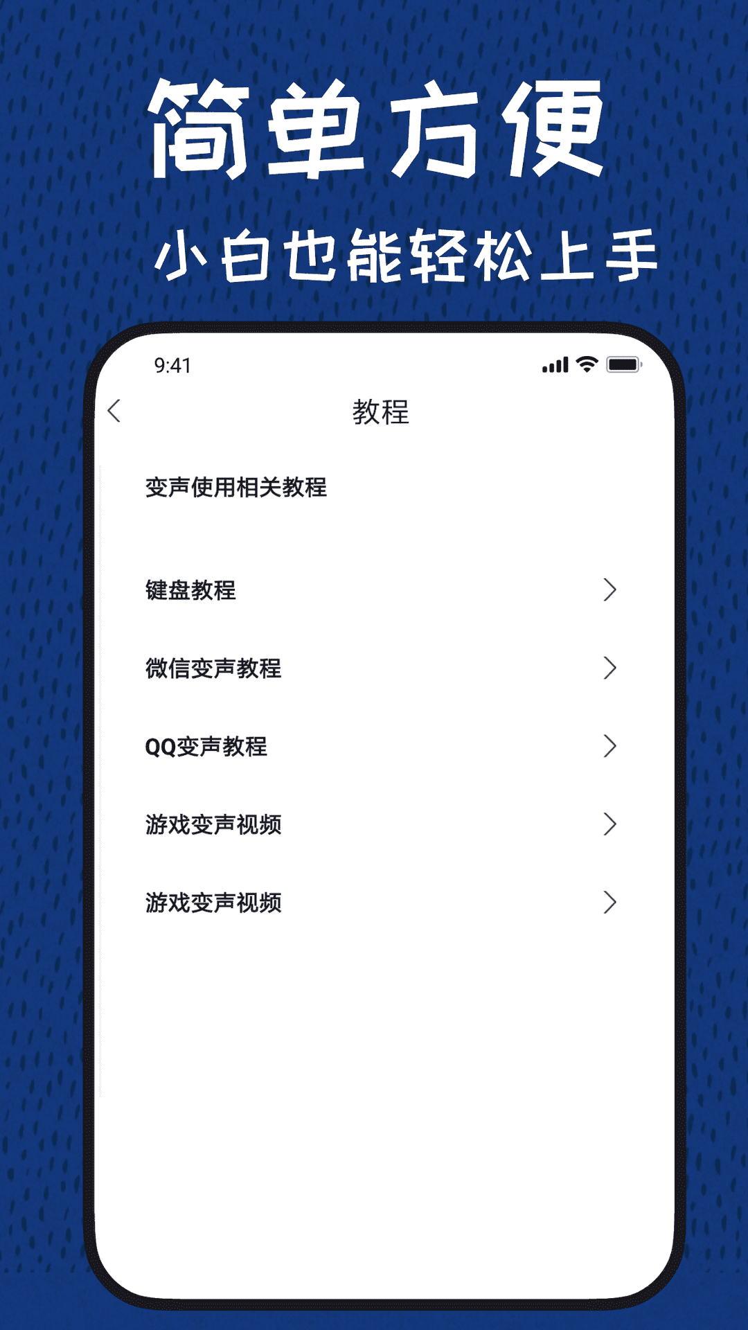 声优变声器截图
