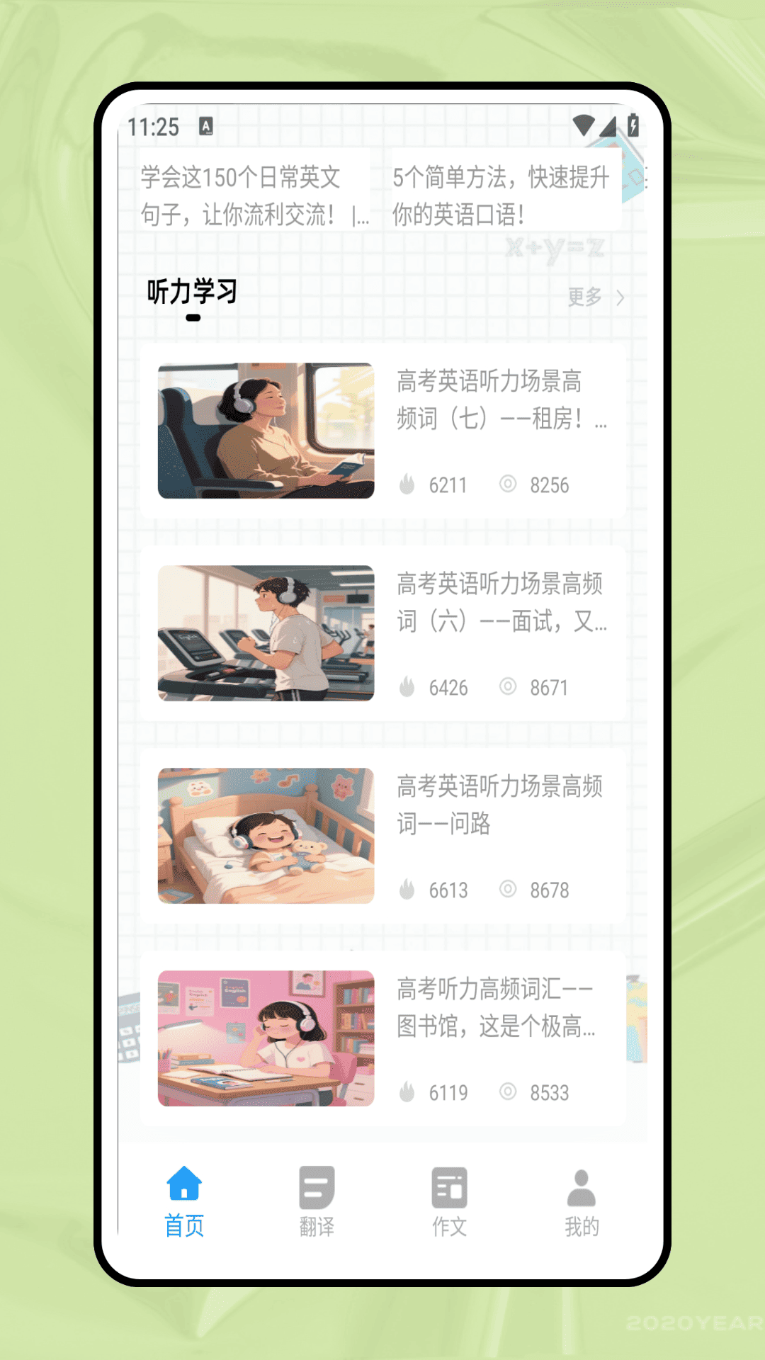 英语点读通截图