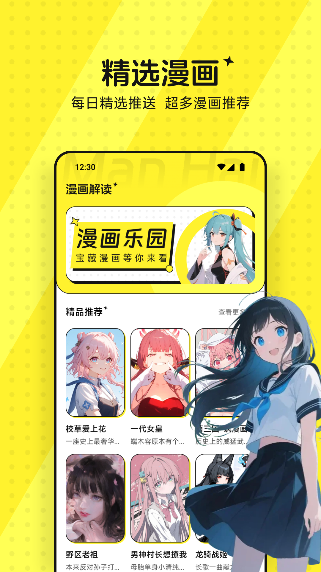青漫截图