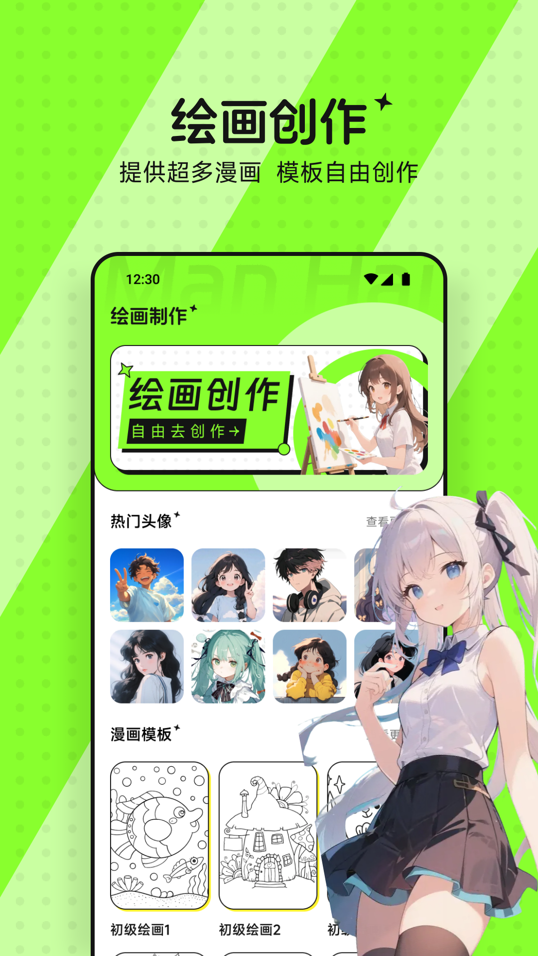 青漫截图