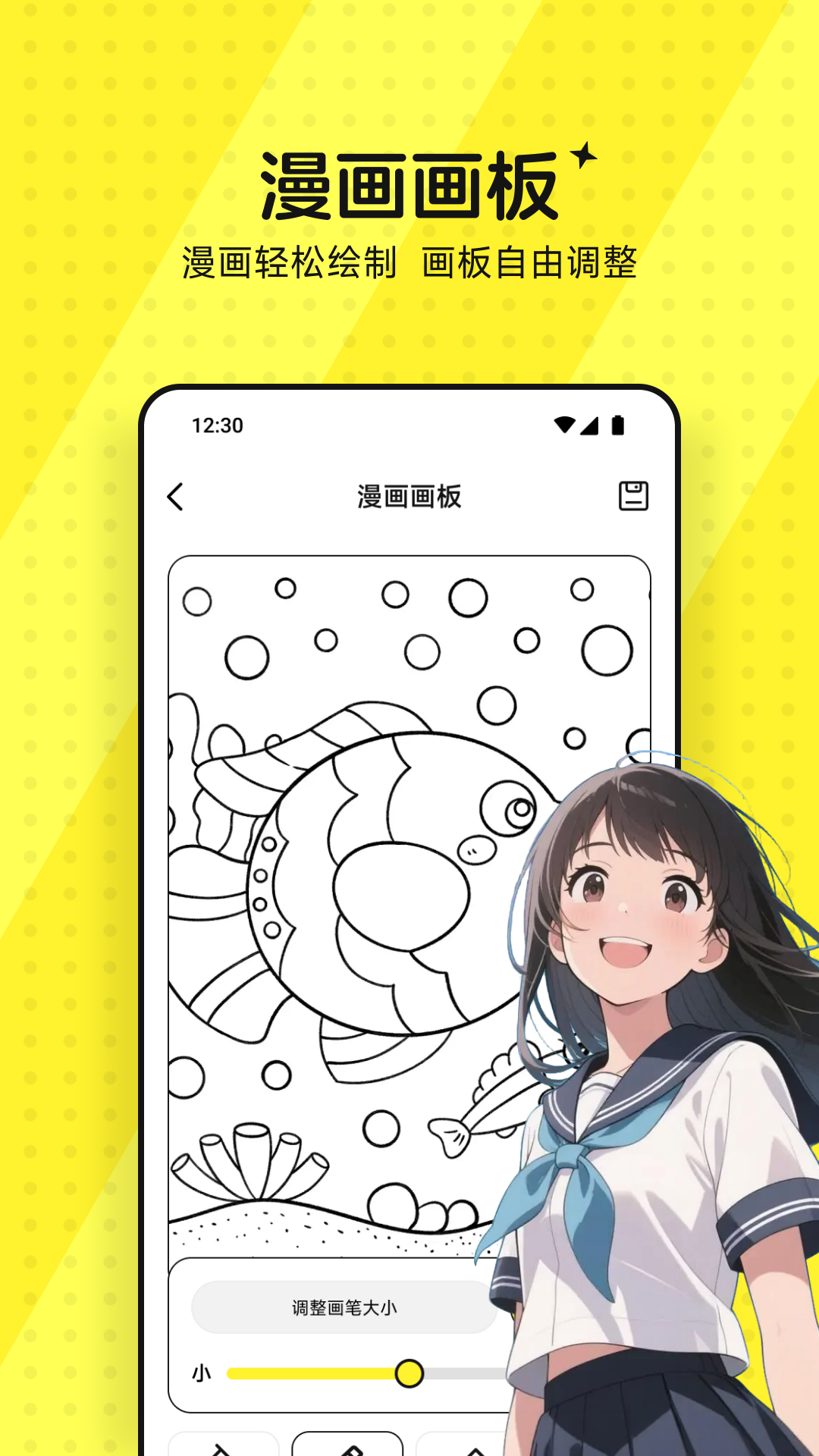 青漫截图