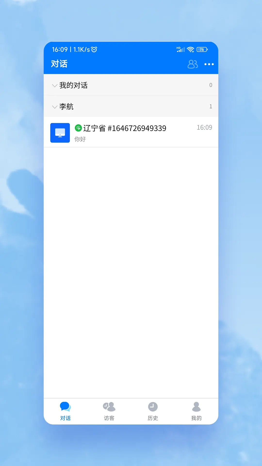 米多客企业版截图