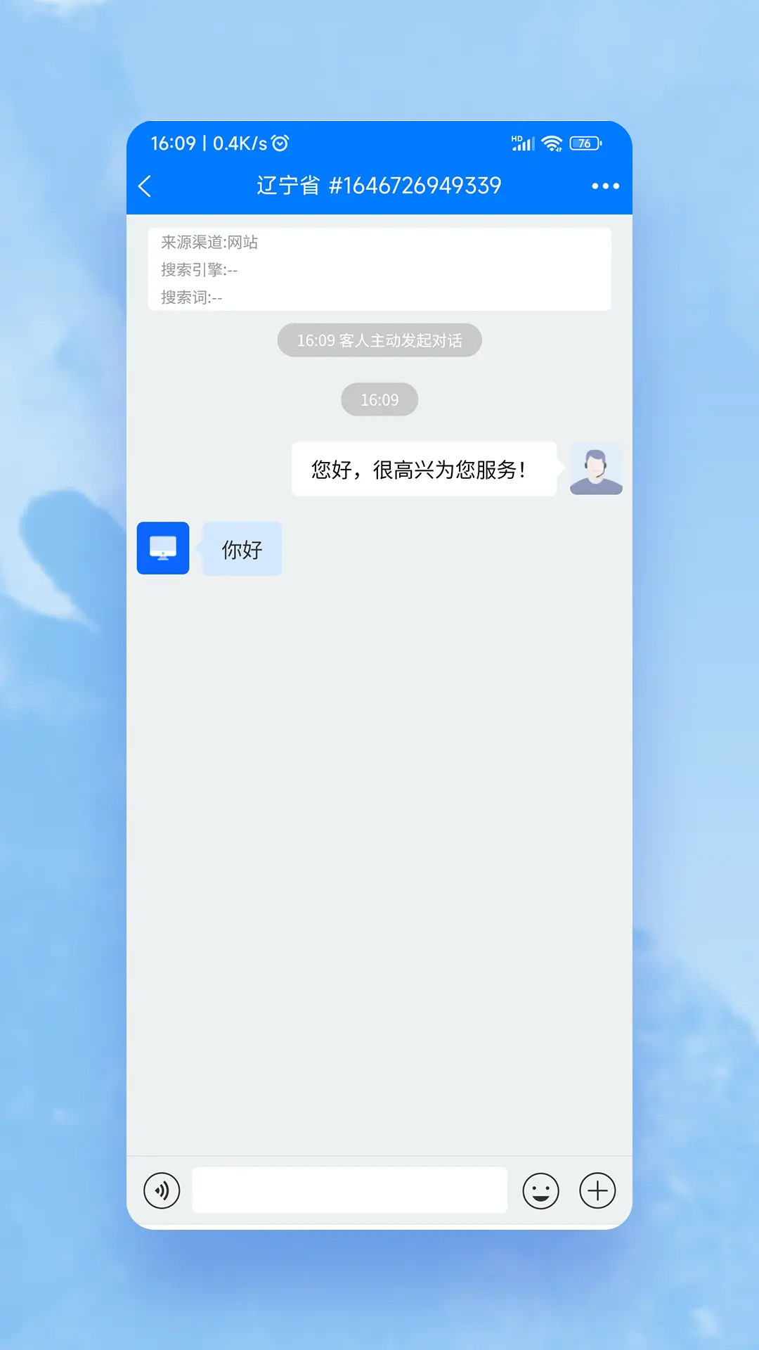 米多客企业版截图