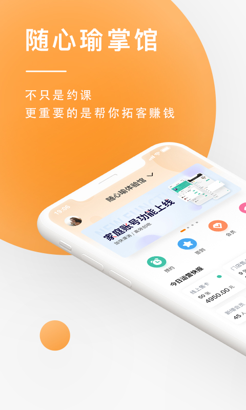 随心瑜掌馆截图
