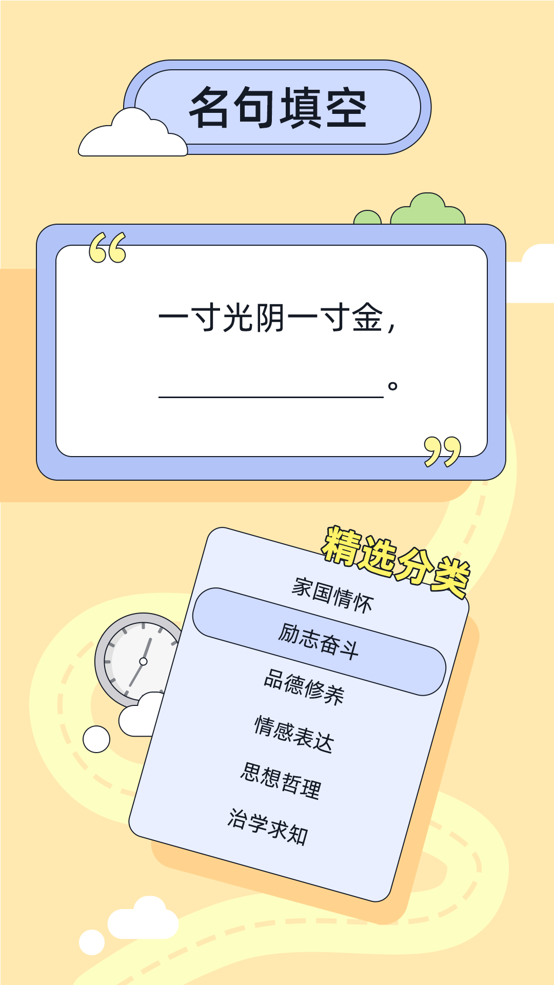造句练习截图
