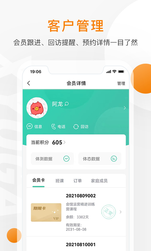 随心瑜掌馆截图