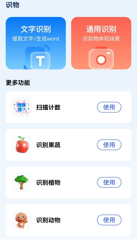 卓越电池大师截图